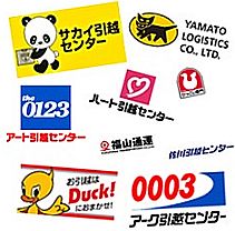 引越し見積もりは何社ぐらいでしたらいい?